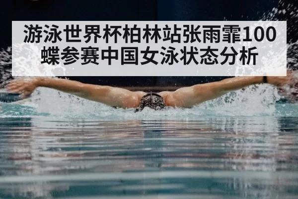 butterfly stroke swimmer underwater