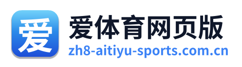 爱体育网页版 Logo